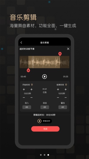 i舞音乐手机版