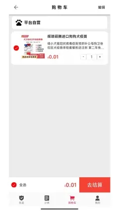 宠物好医生免费版  v1.0.0图3
