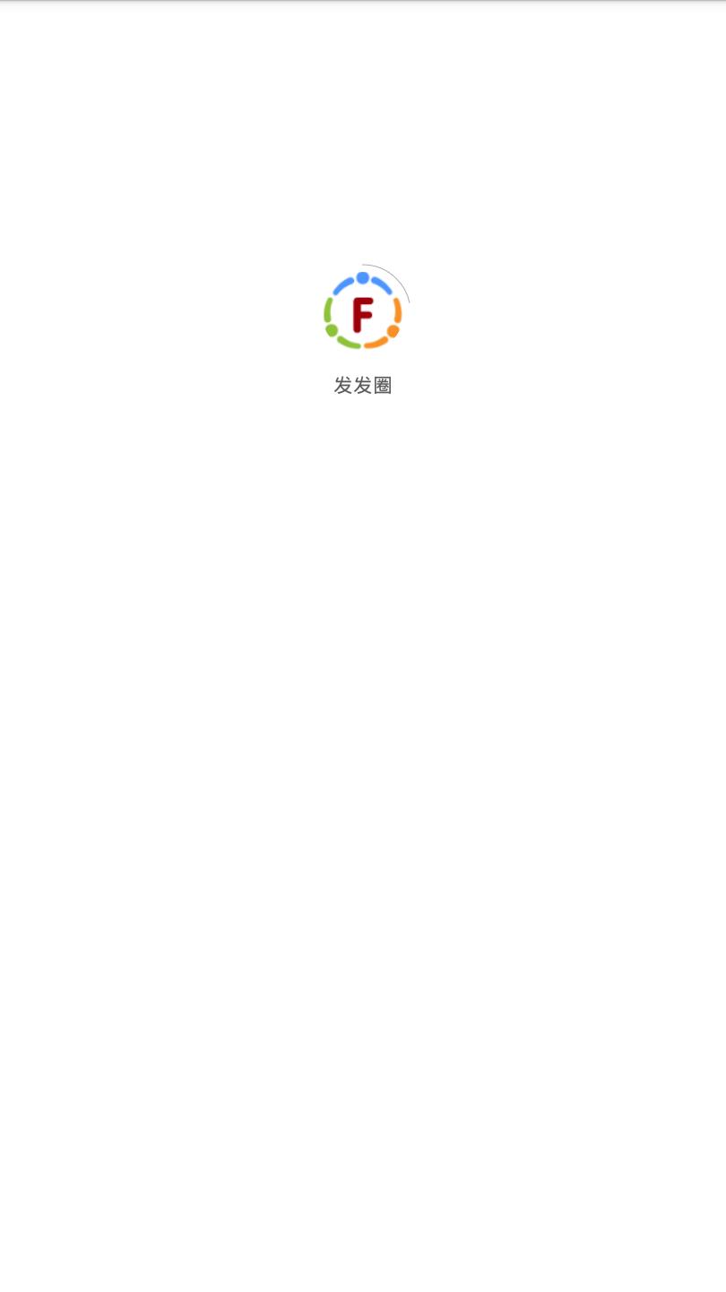 发发圈  v1.0图1
