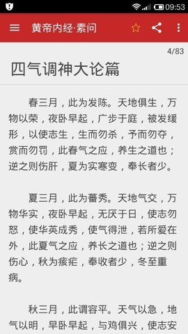 中医宝典免费下载安装