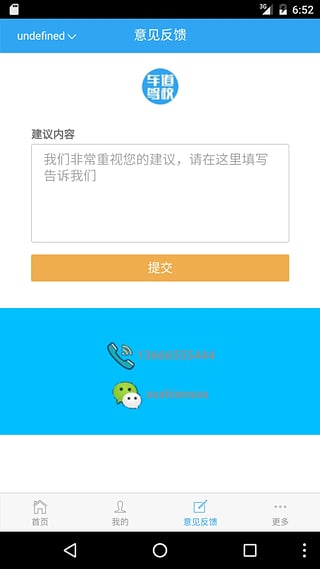 车道驾校