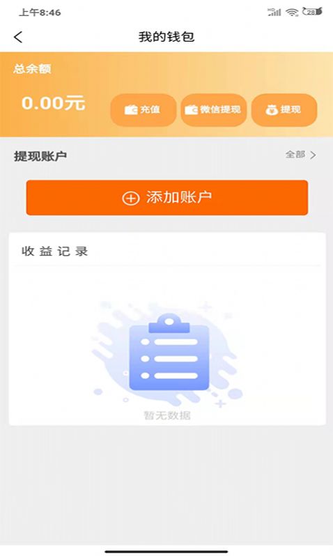 蛋和友免费版  v2.0.0图1