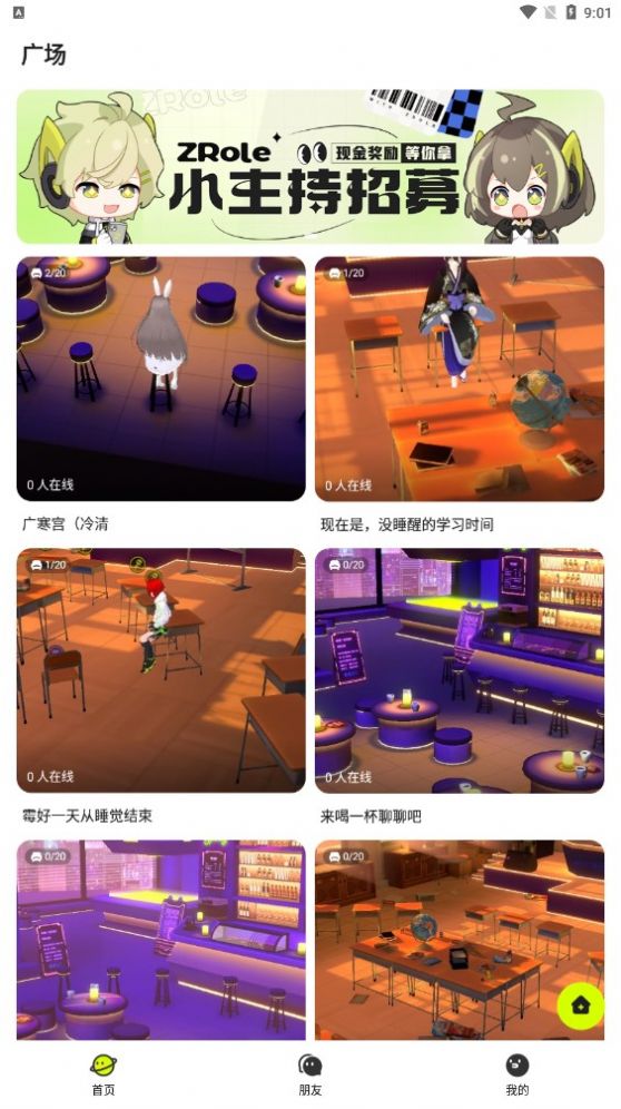 zrole破解版  v1.0.0图4