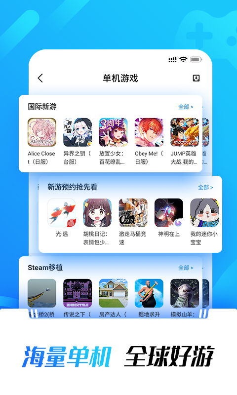光环助手广告安装包