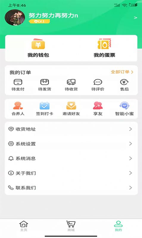 蛋和友免费版