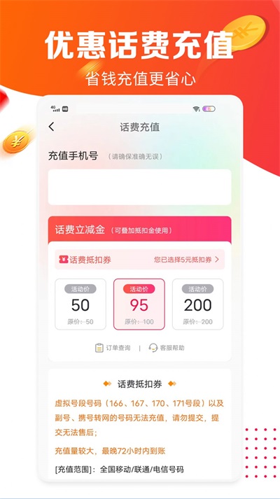 丁丁来电app