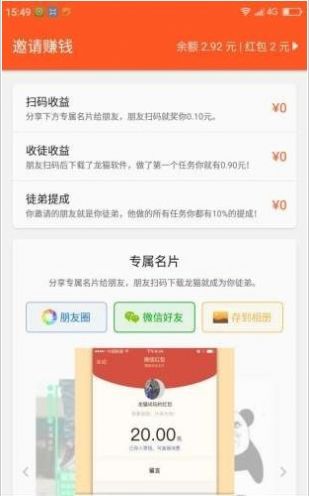 叮咚众包安卓版  v1.0.5图1