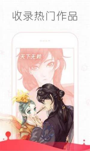 追漫大师破解版去广告下载  v191.6图3