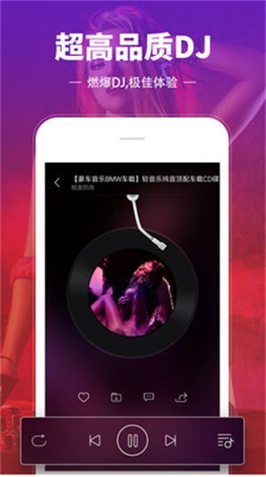 dj多多耗子大神破解版  v3.9.26图1