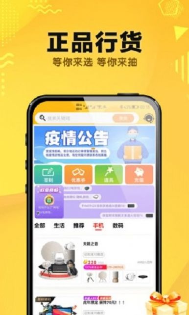夺趣魔盒最新版  v1.0图3