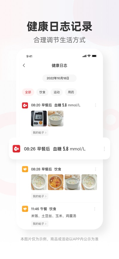 爱看健康2023