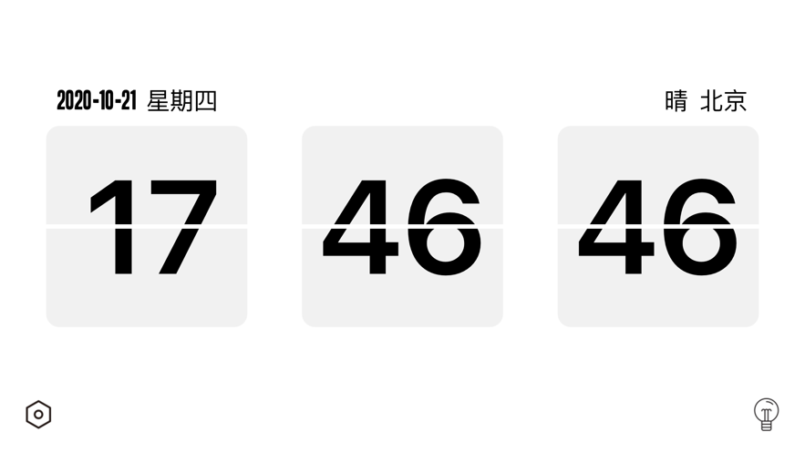 桌面翻页时钟  v1.0.0图3