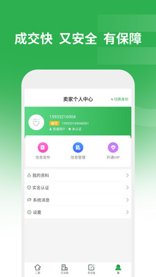 二舅2023  v1.6.3图1