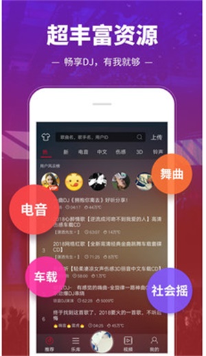 dj多多耗子大神破解版