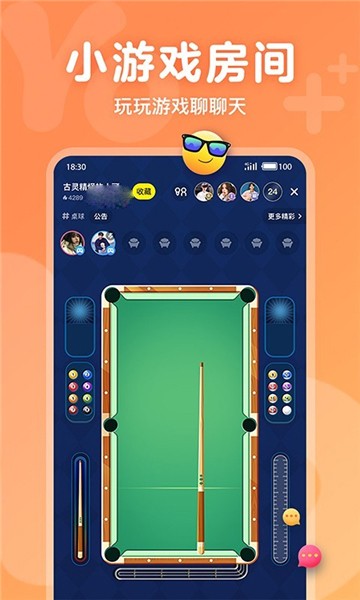 yo语音2022版  v1.7.1图1