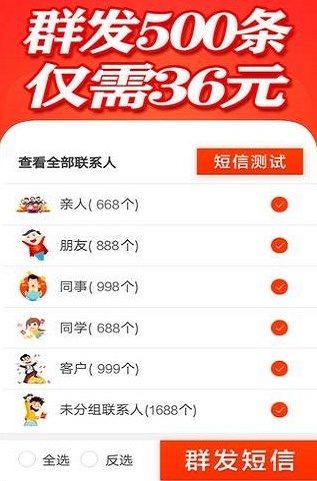 短信平台免费版  v2.3图2