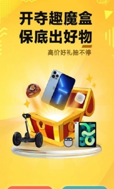 夺趣魔盒2024  v1.0图2