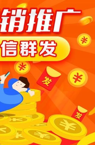 短信平台免费版  v2.3图1