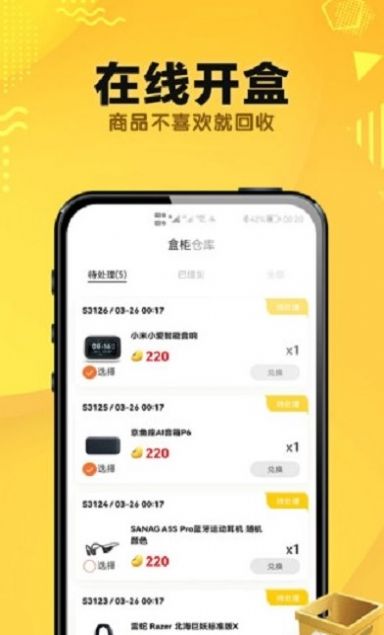 夺趣魔盒2024