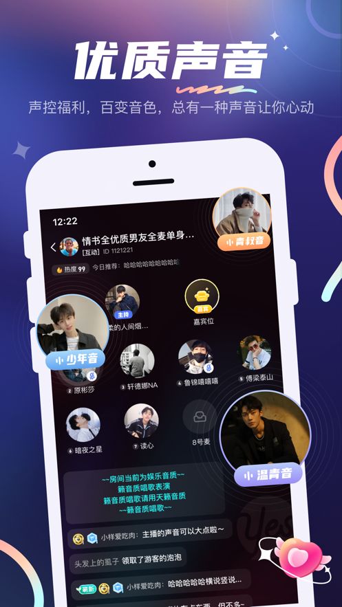yes语音下载