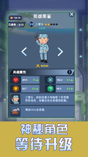 我要去当兵