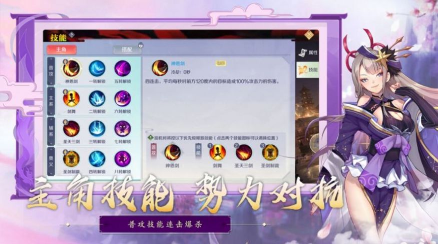 封妖策  v0.19.40图2