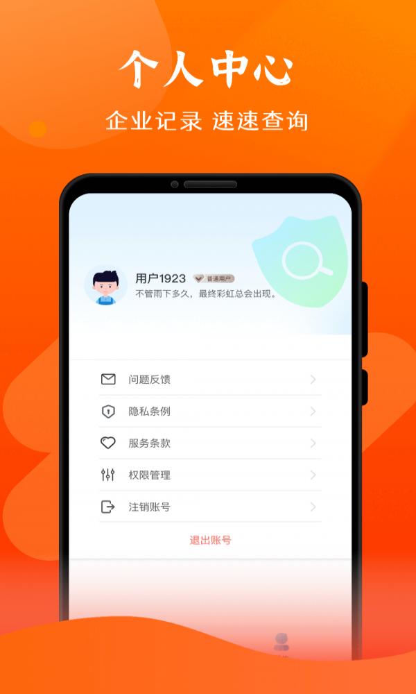 查信用宝