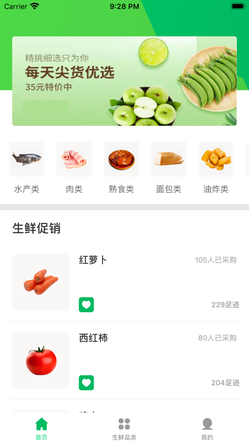 放心优选贷款  v1.0.0图1