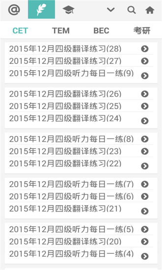 普特英语听力网手机版  v2.4.1图3