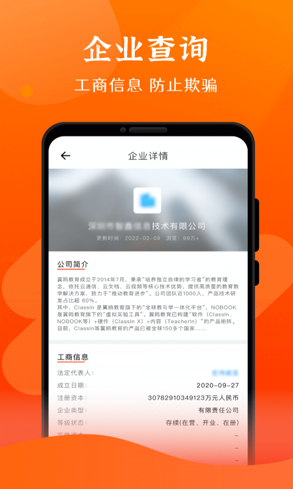 查信用宝  v1.0.6图2