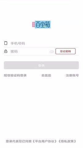 宝妈百宝箱  v2.14.25图1