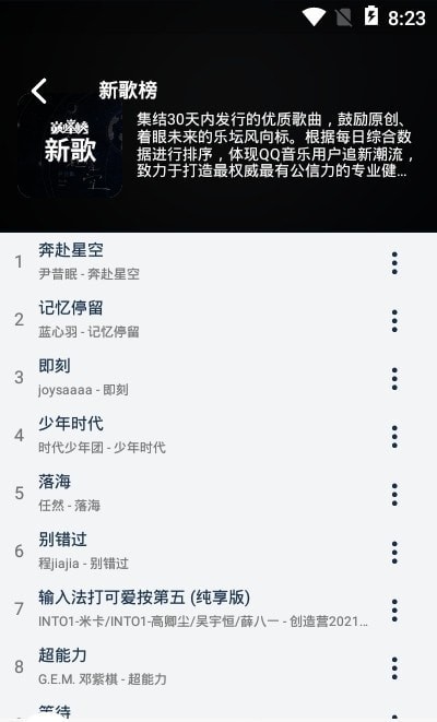 FLy音乐app最新版本