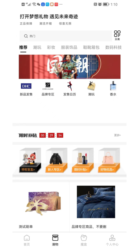 哆啦盒子安卓版  v1.0.0图1
