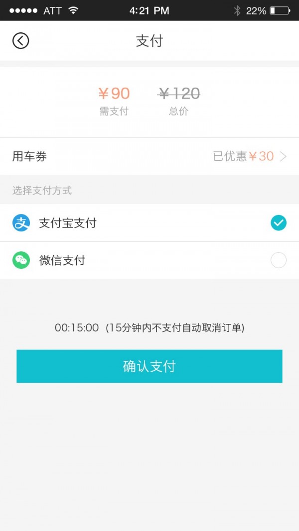 任行约车  v1.0.3图2