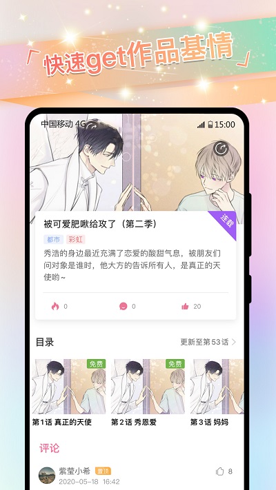 K次元2024  v2.0.6图2
