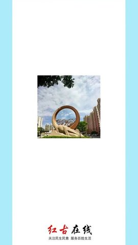 红古通最新版  v1.0.10图1