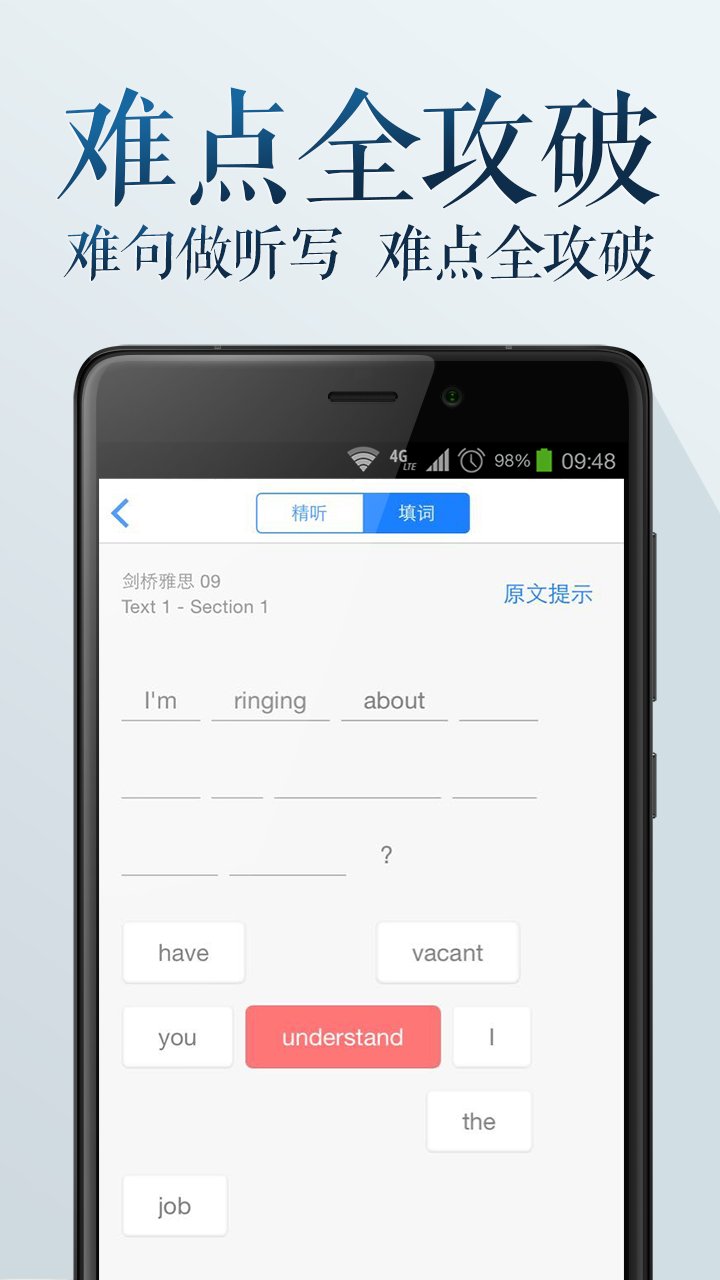 雅思听听  v1.1.1图4