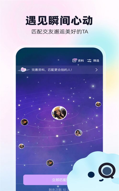 贝贝语音app  v1.0.1图4