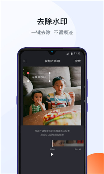 无痕去水印  v6.0图2