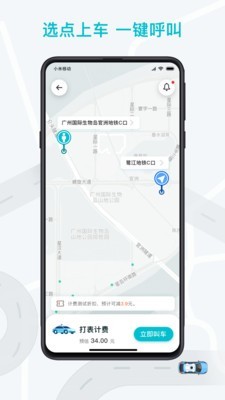 WeRide Go  v2.6.0图2