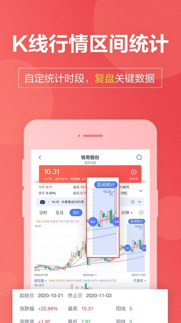 国盛通最新版3.0.05  v8.03.010图1