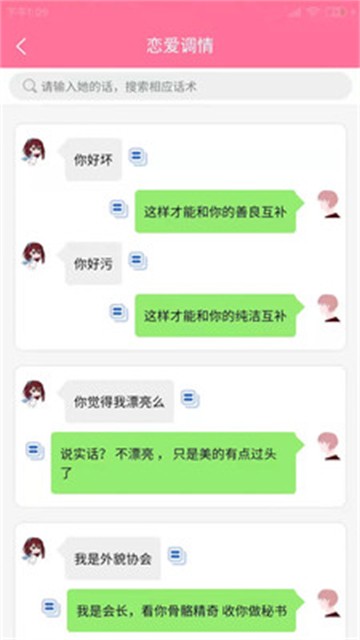 百变恋爱免费版  v1.0.5图3