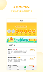 自动趣头条  v1.6图3