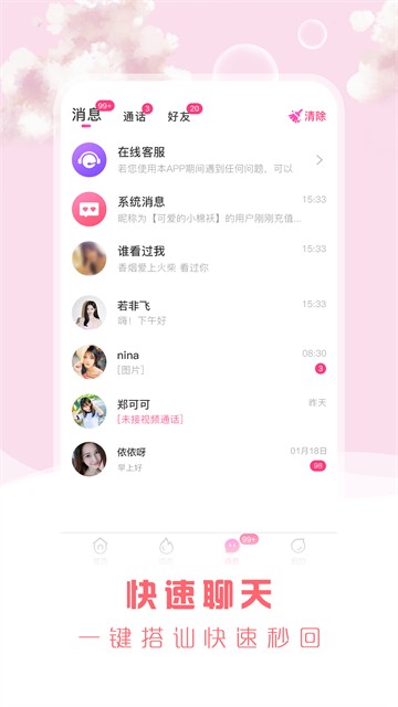 安遇手机版  v1.0图3