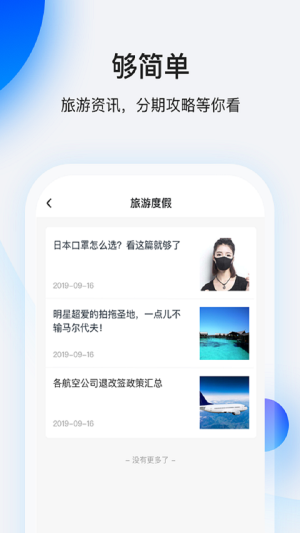 畅享花贷款2024  v1.2.0图3