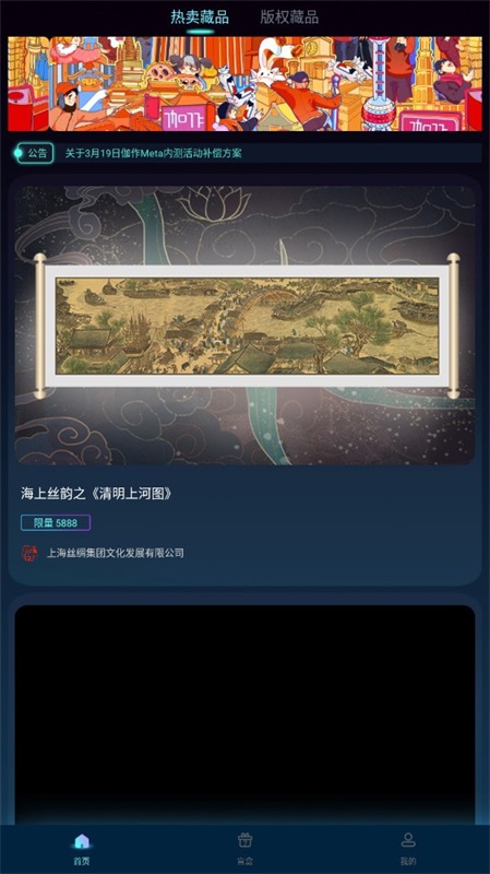 伽作2023  v1.0.0图2