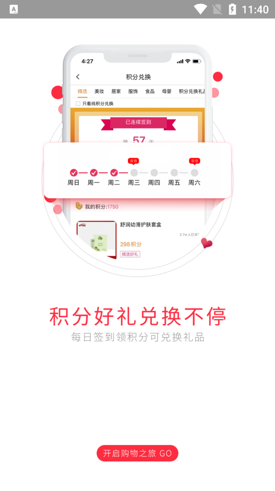 有商品  v1.2.5图1