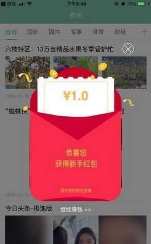 黑马悬赏手机版  v1.4.4图2