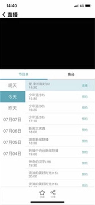 mplayer播放器app