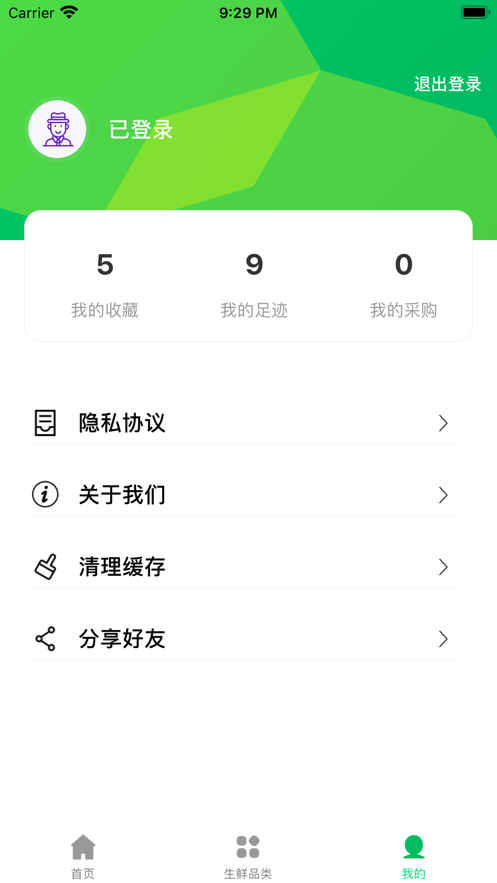 放心优选借款软件  v1.0.0图5
